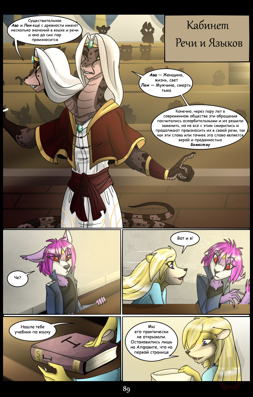 LM - Page 89