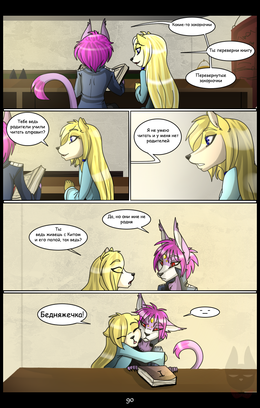 LM - Page 90