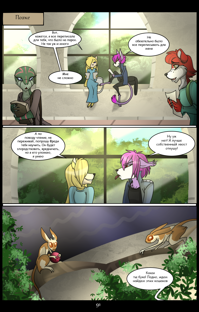 LM - Page 91