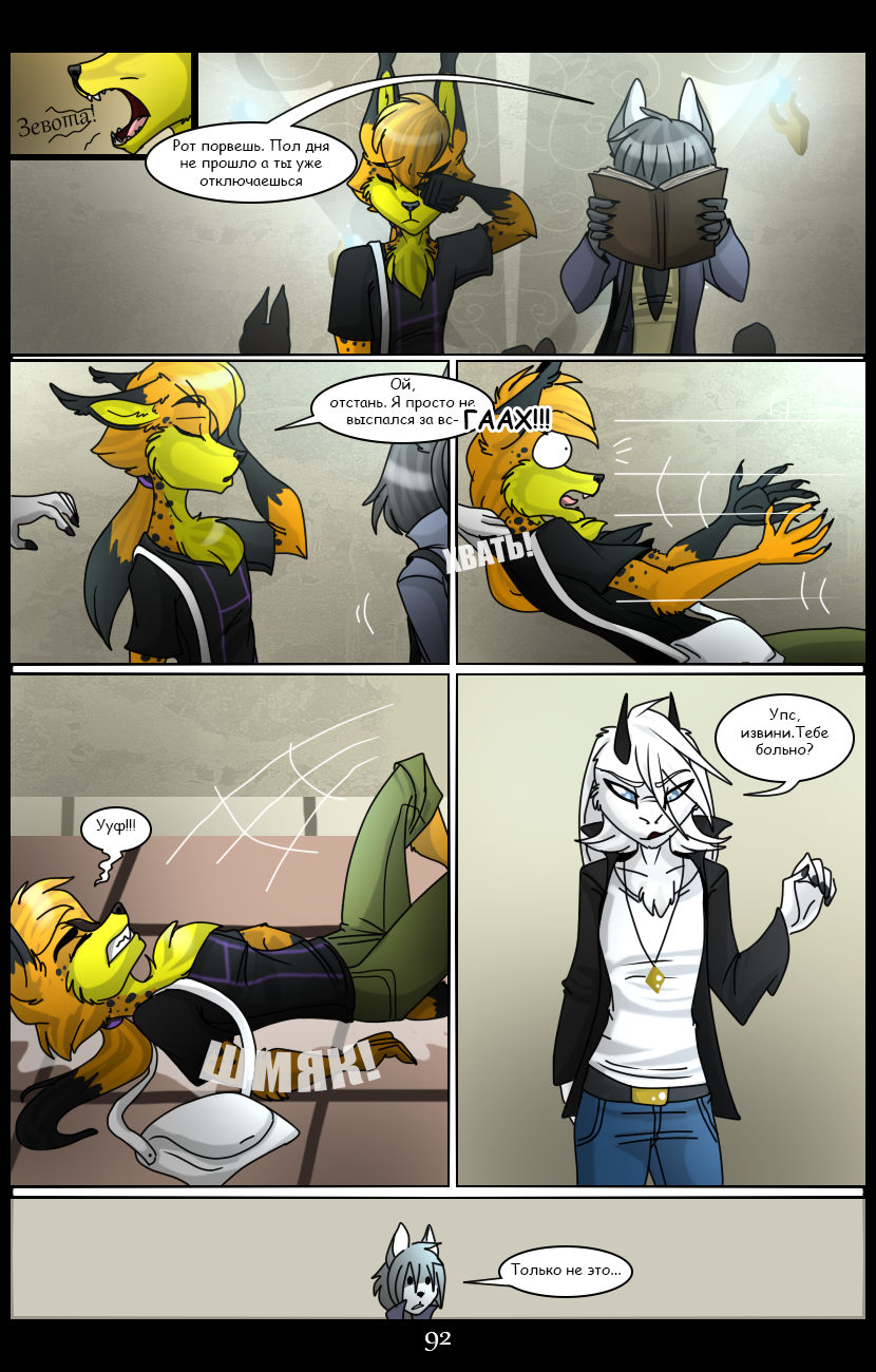 LM - Page 92