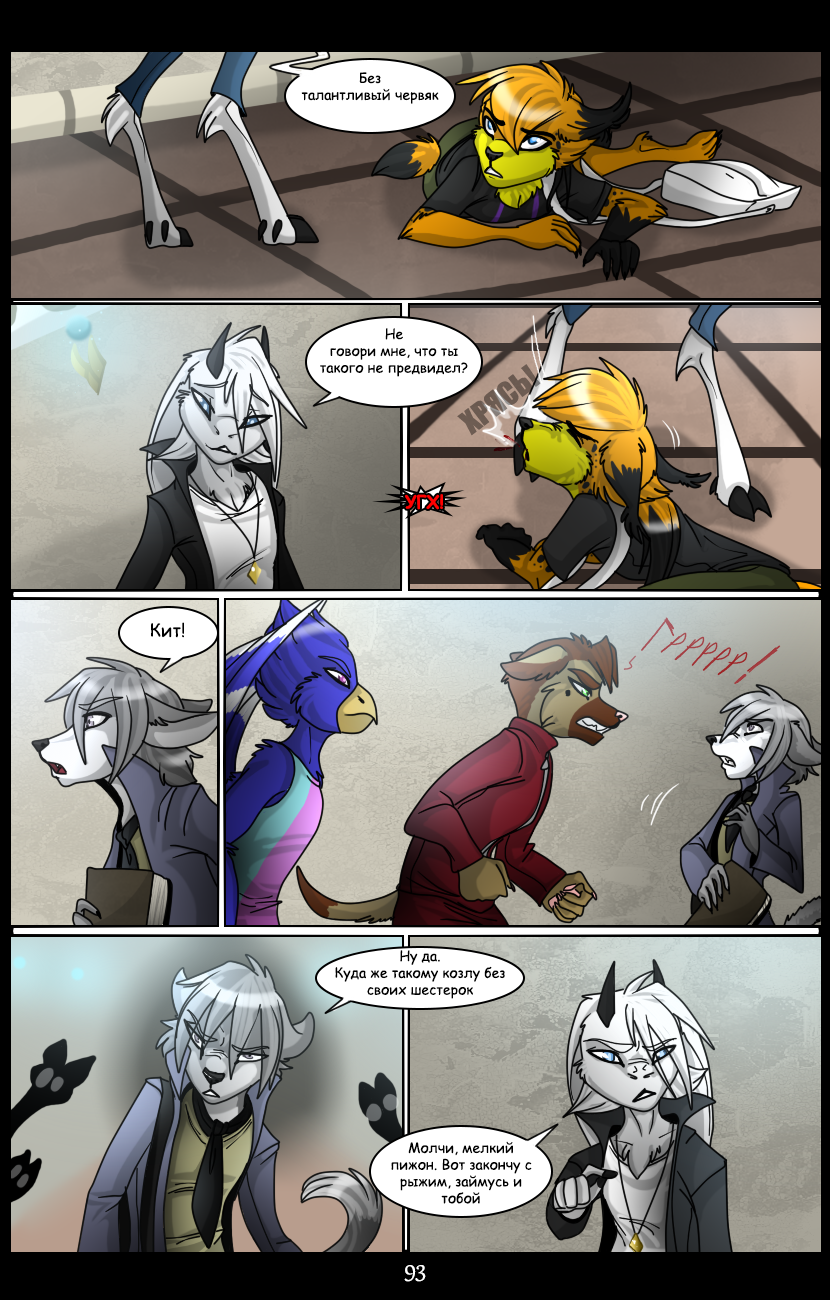 LM - Page 93
