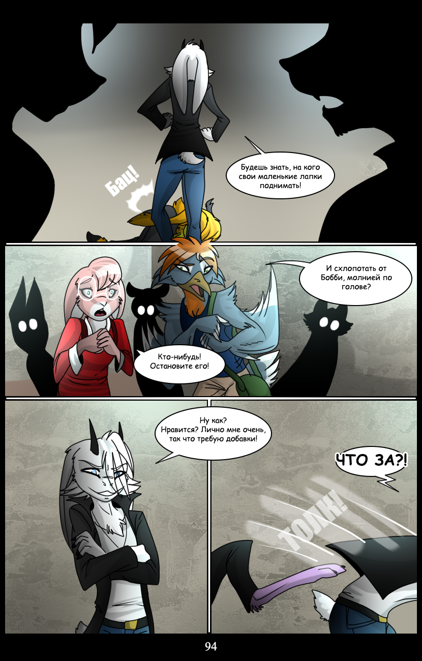 LM - Page 94