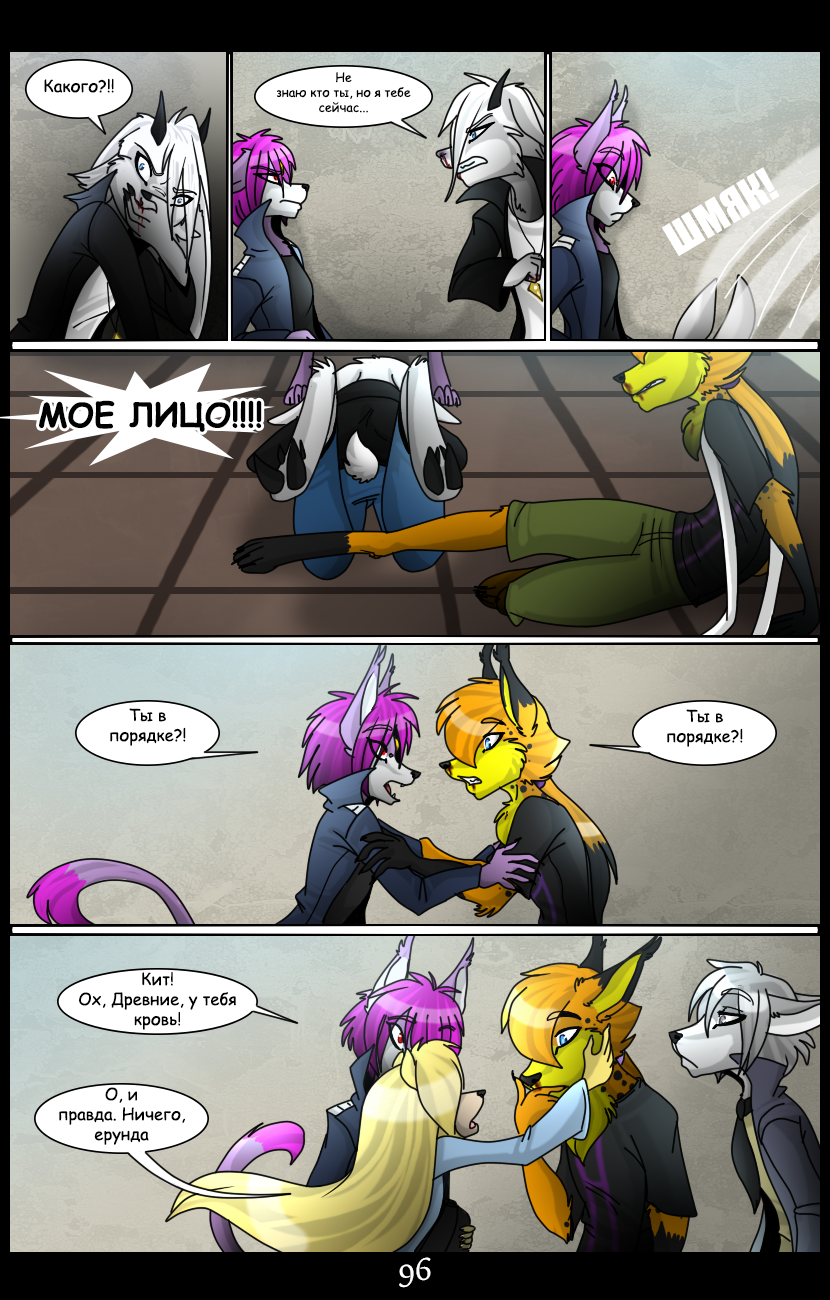 LM - Page 96