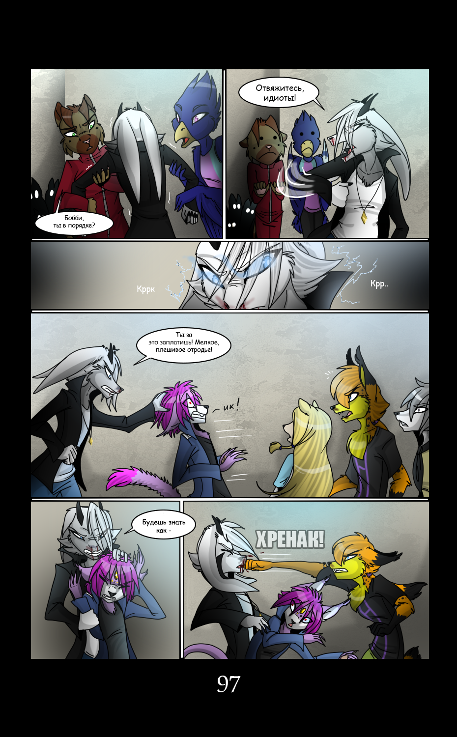 LM - Page 97