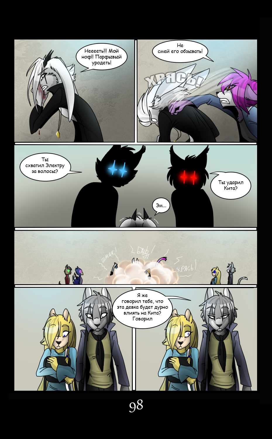 LM - Page 98