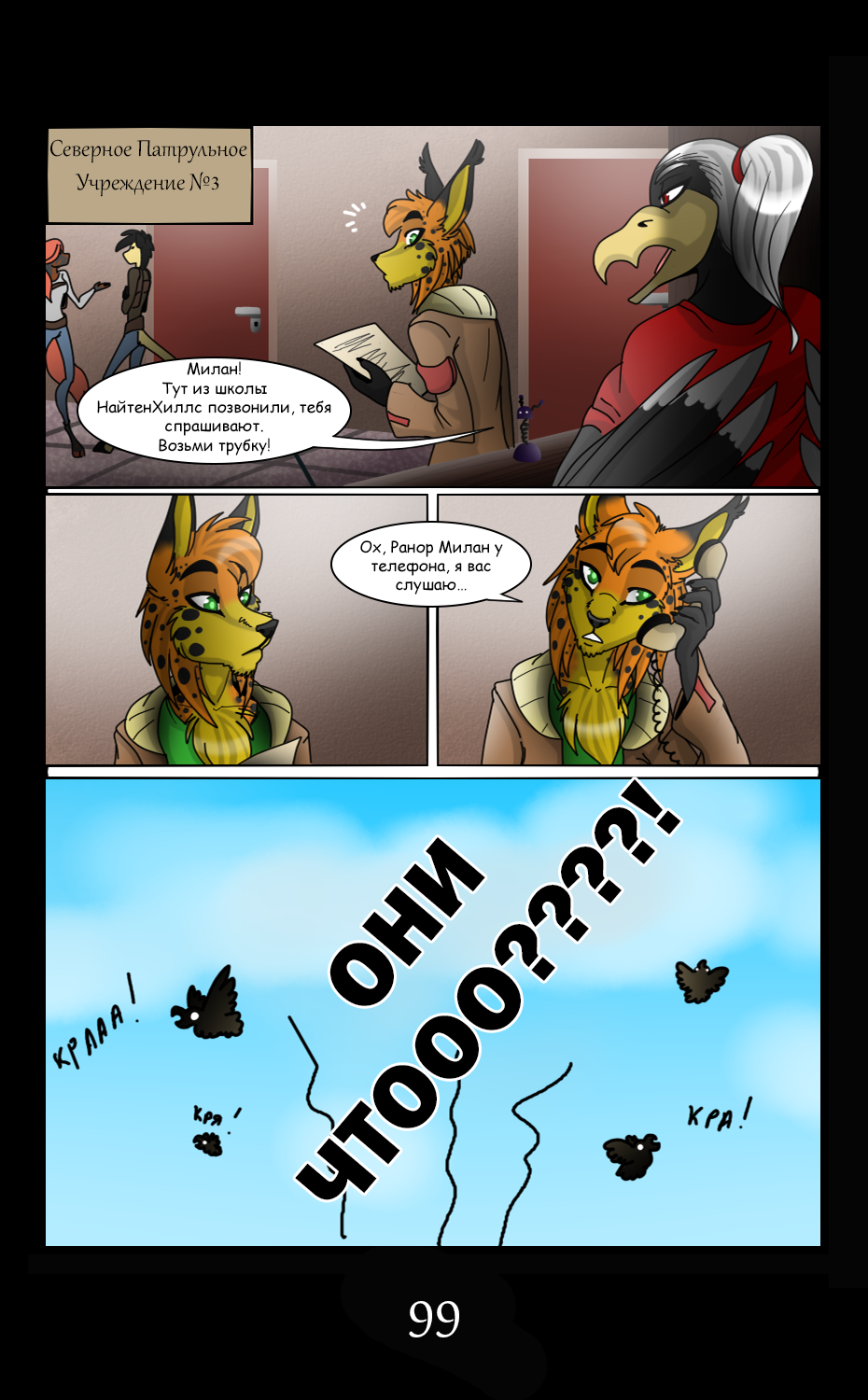 LM - Page 99
