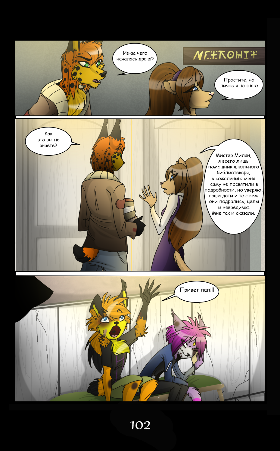 LM - Page 102