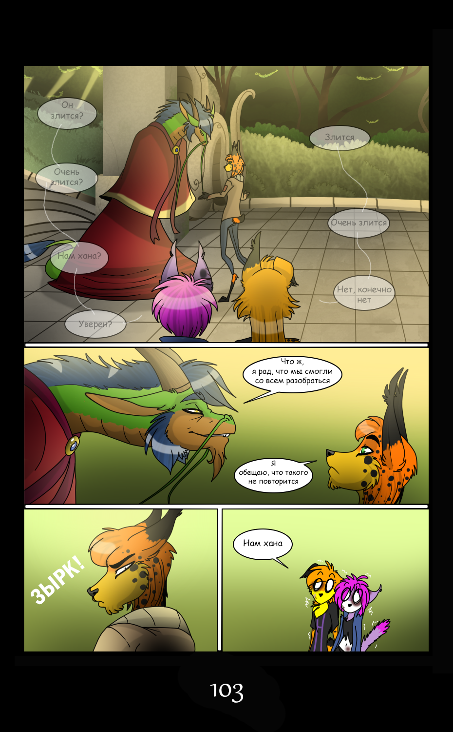 LM - Page 103