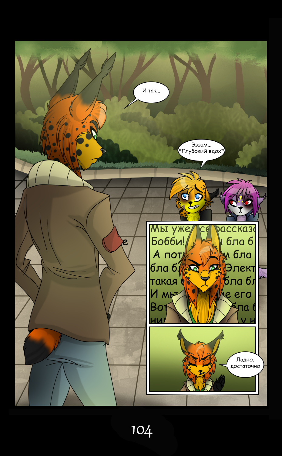 LM - Page 104