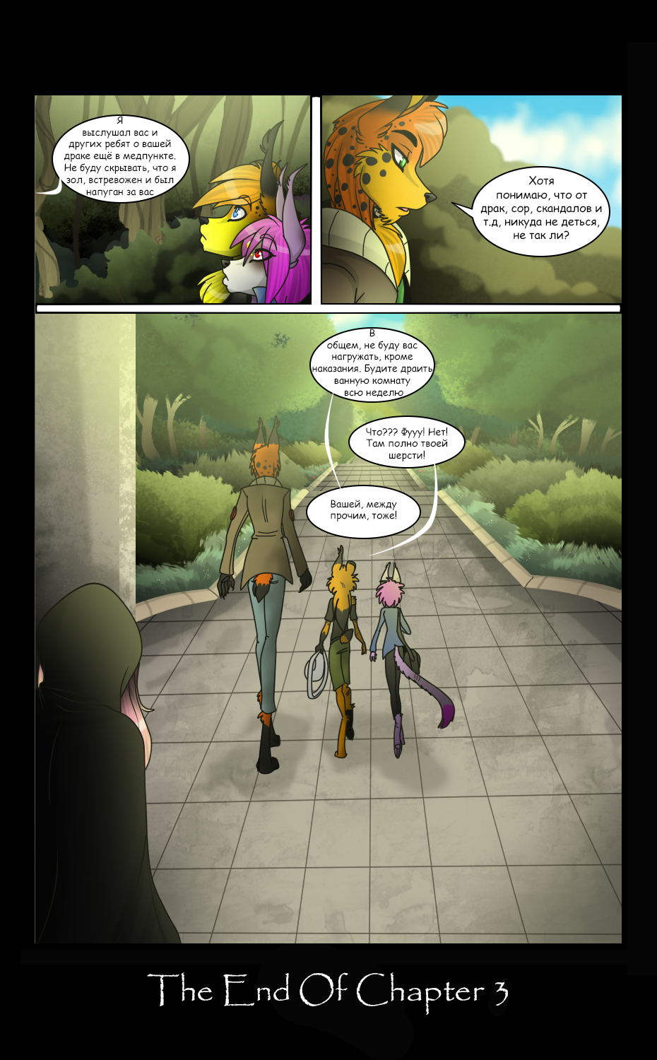 LM - Page 105