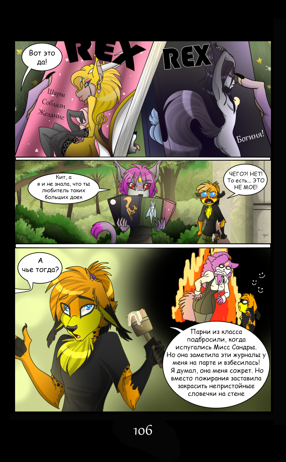 LM - Page 106
