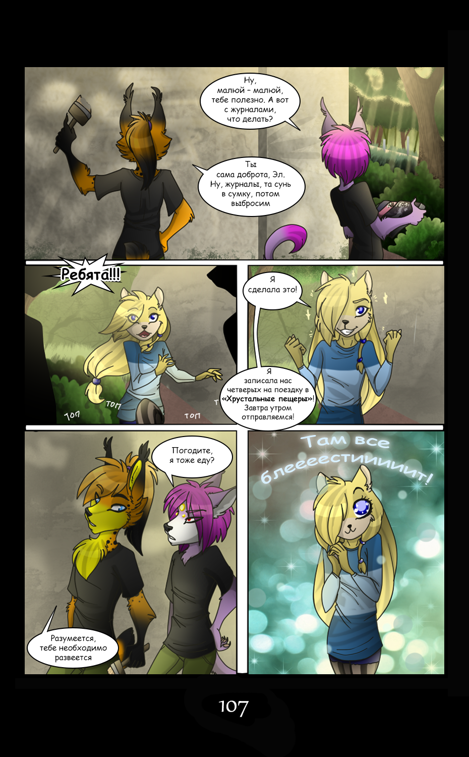 LM - Page 107