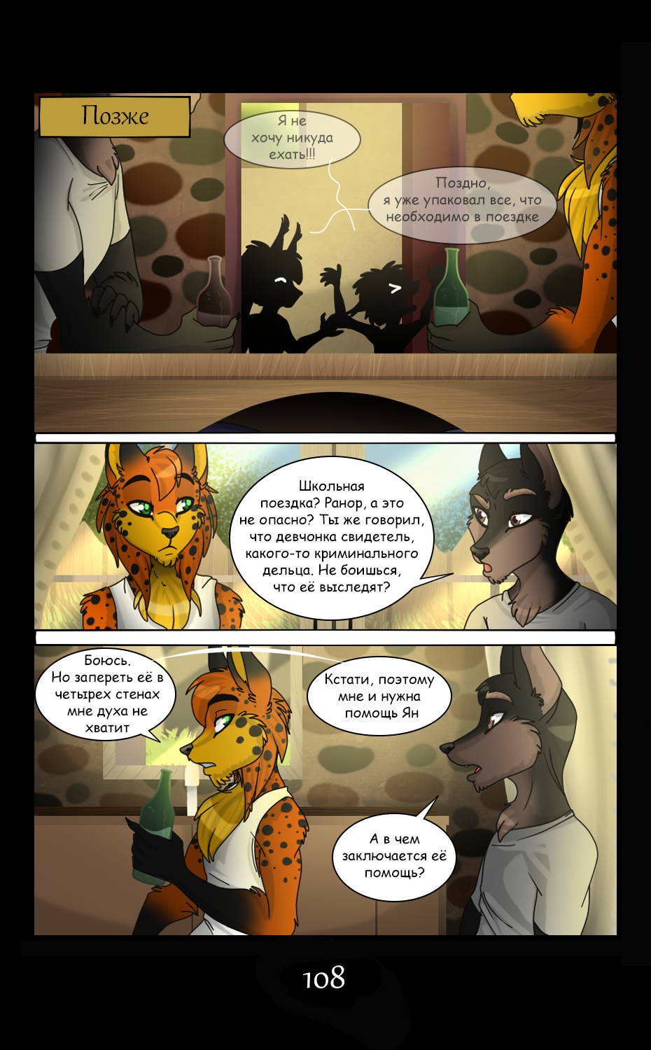LM - Page 108