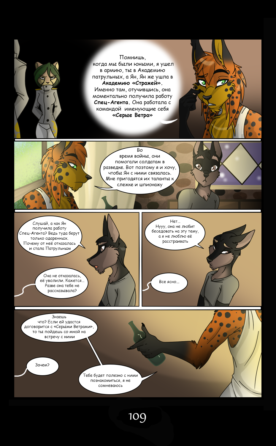 LM - Page 109