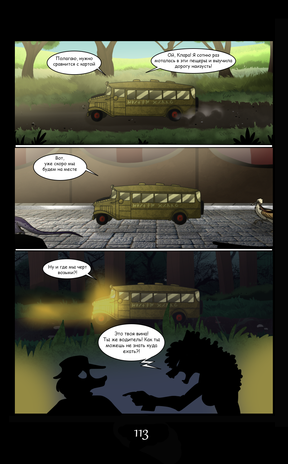 LM - Page 113