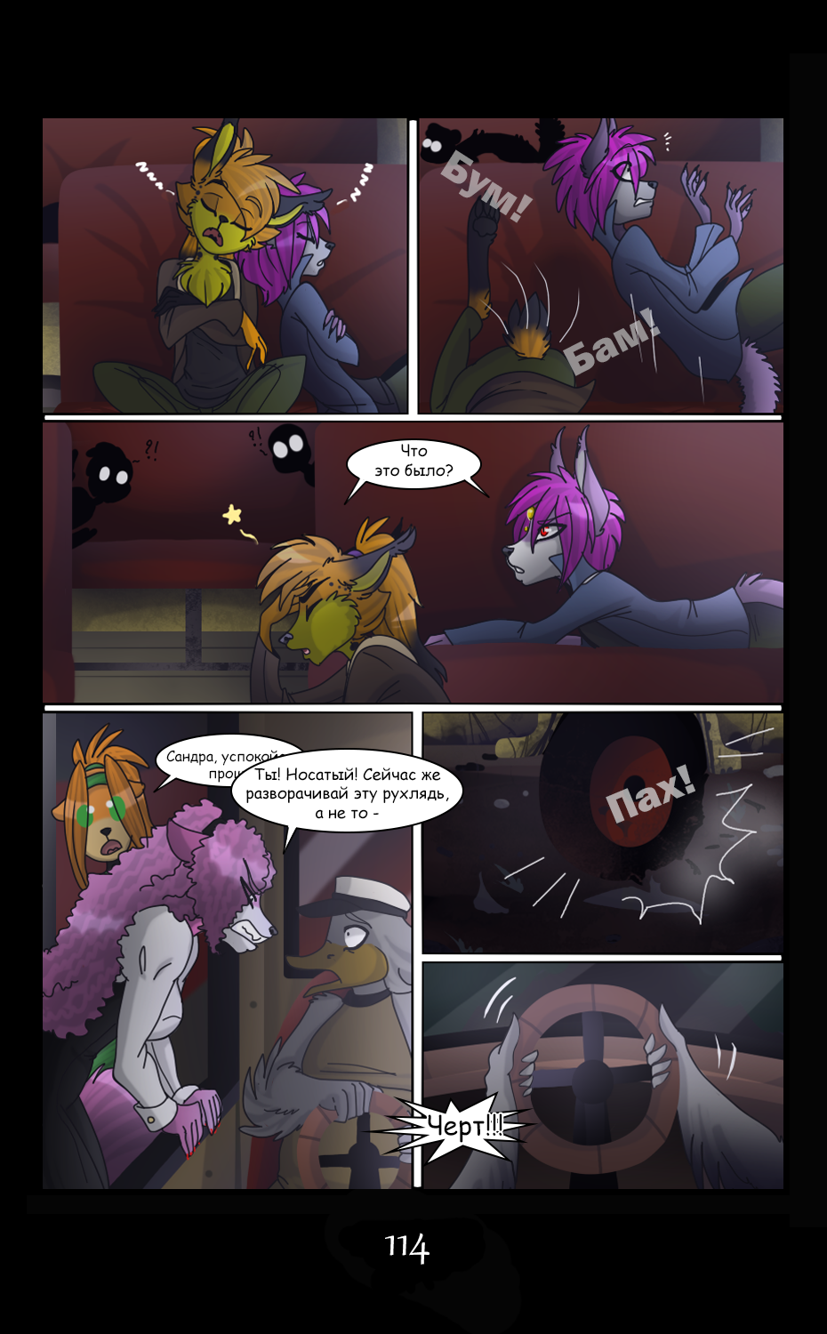 LM - Page 114