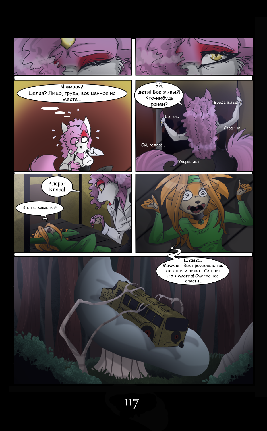 LM - Page 117