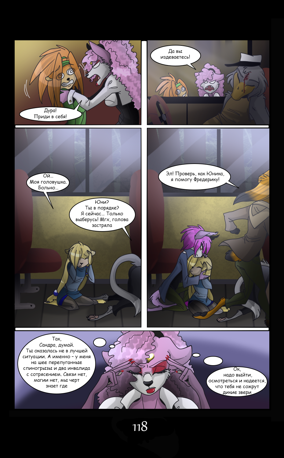 LM - Page 118