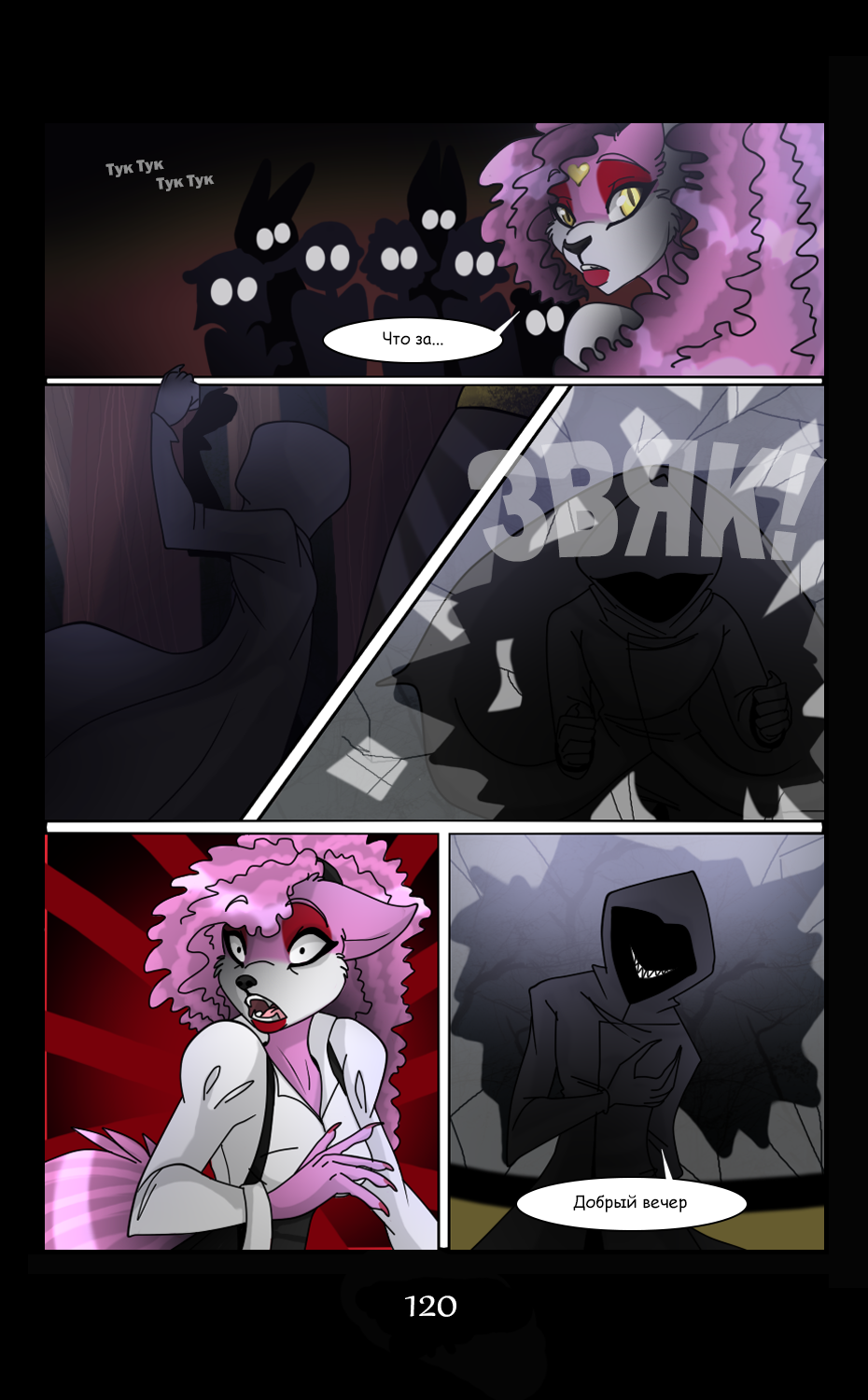 LM - Page 120