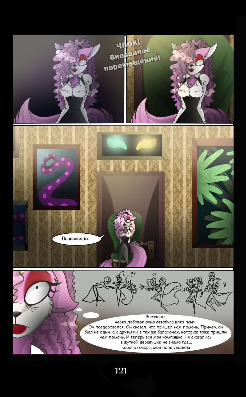LM - Page 121