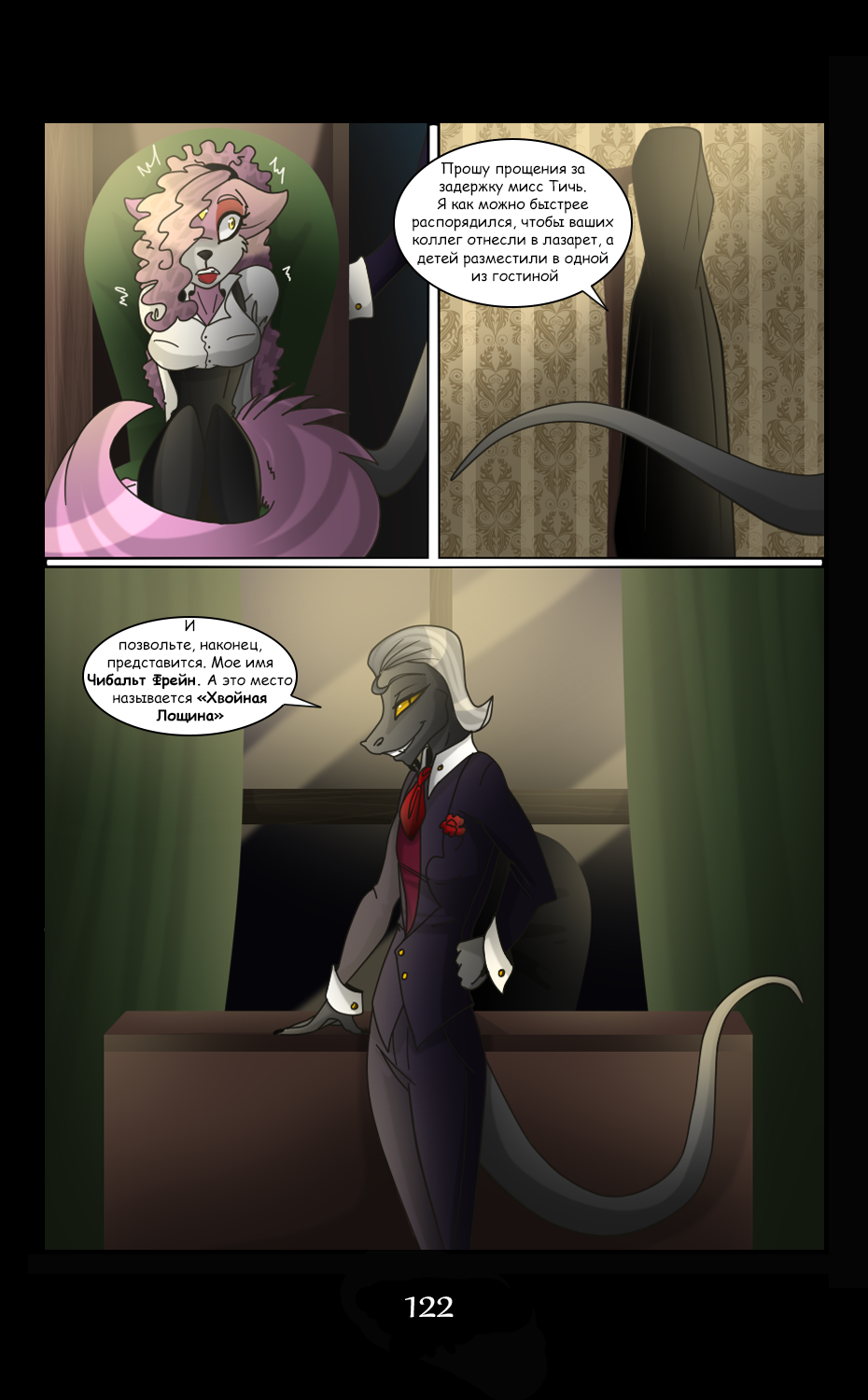 LM - Page 122