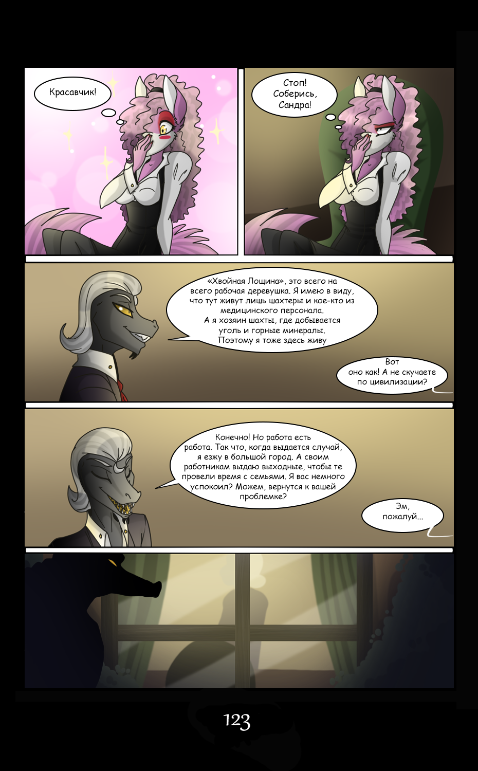 LM - Page 123