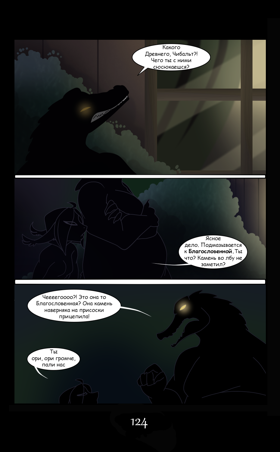 LM - Page 124