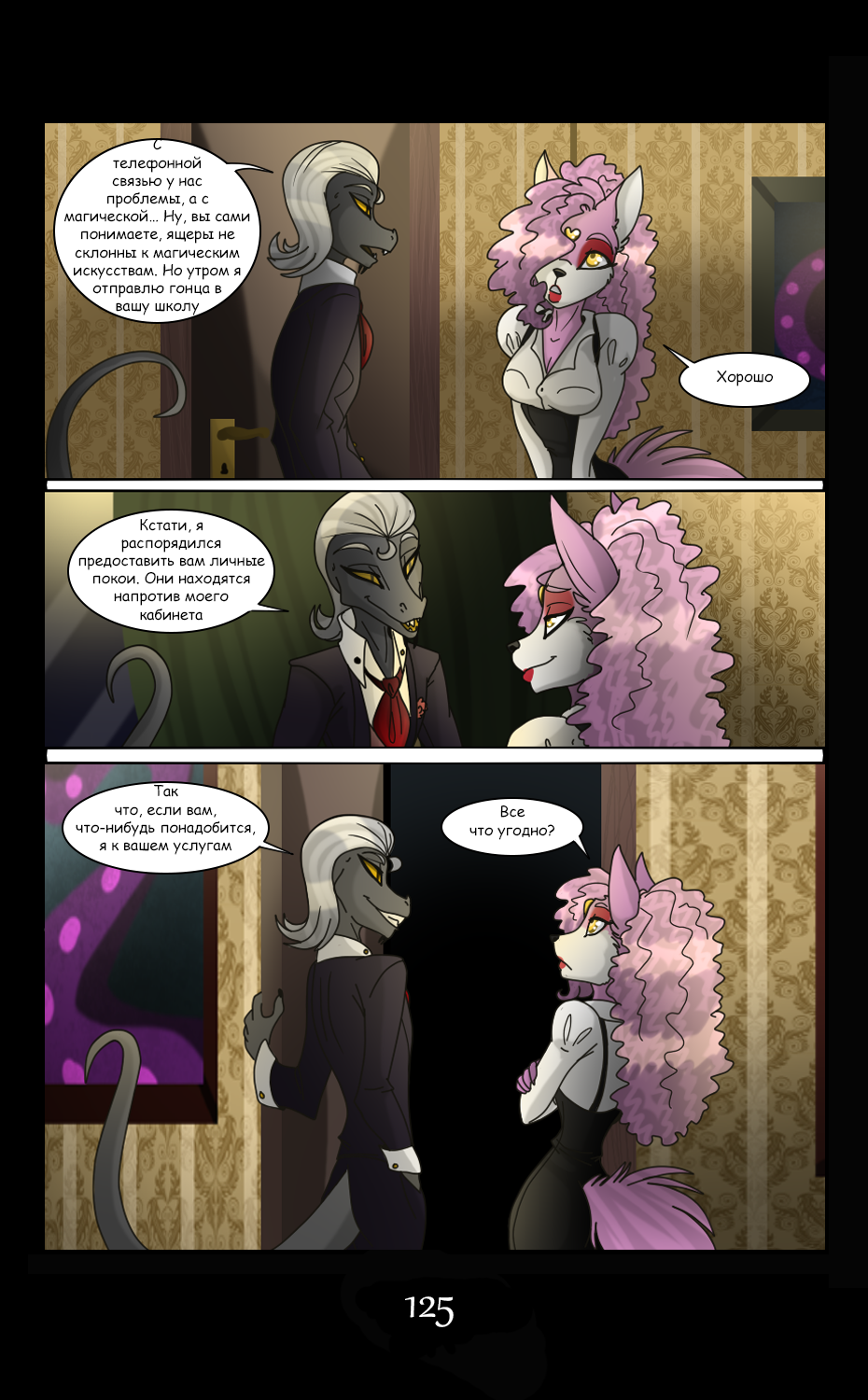 LM - Page 125