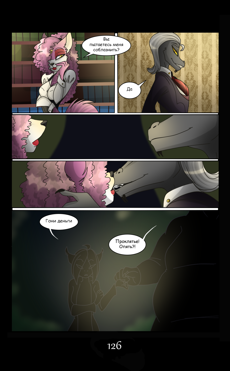 LM - page 126