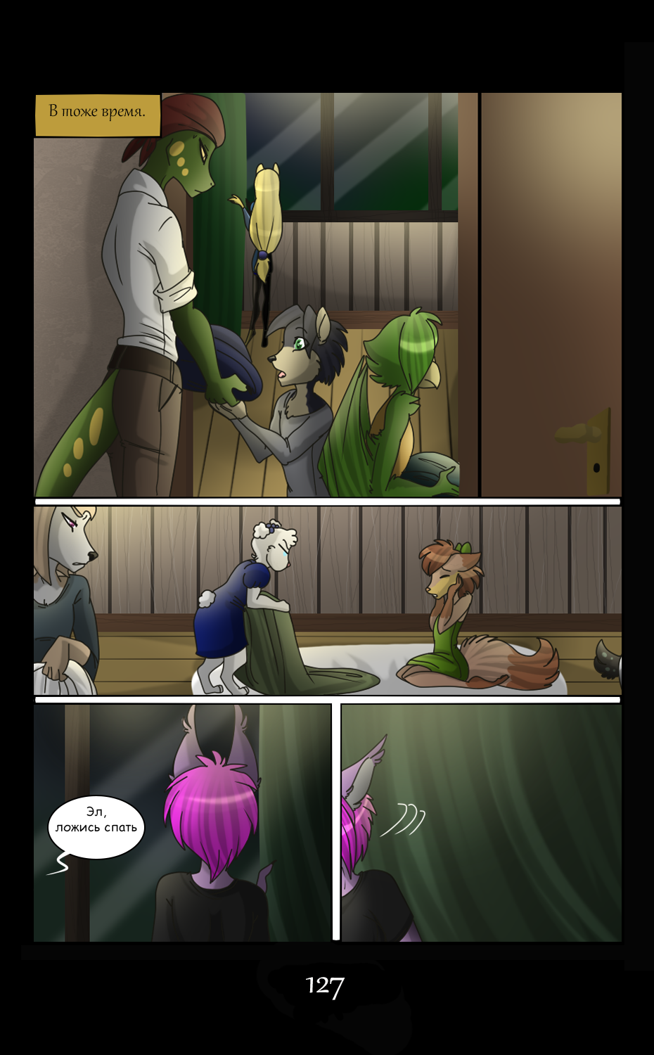LM - Page 127