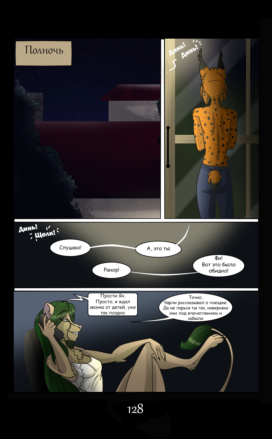 LM - Page 128