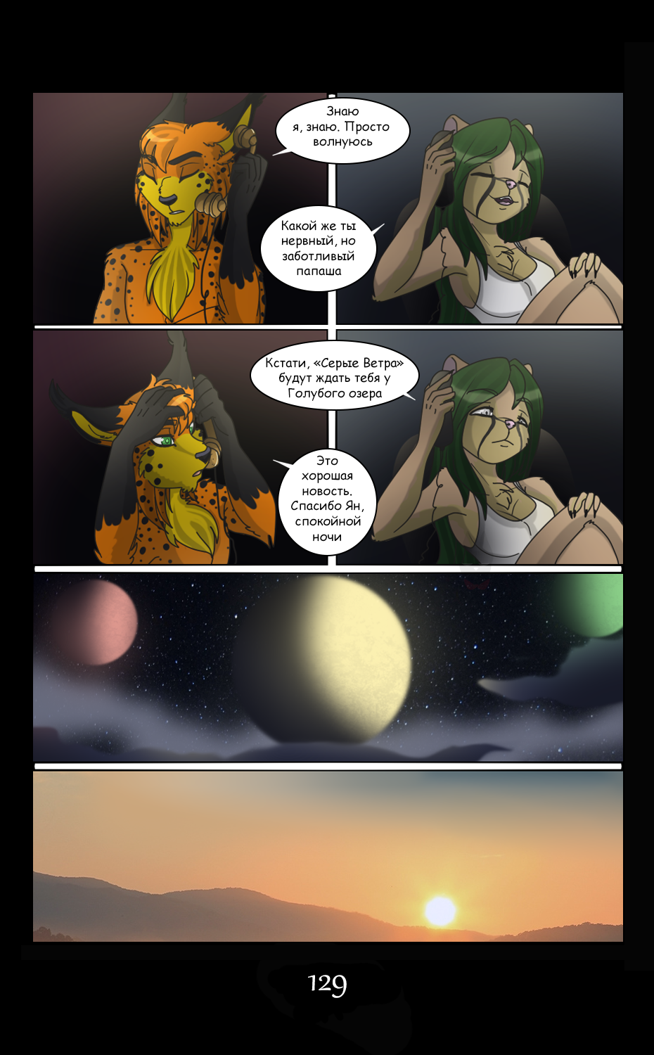 LM - Page 129