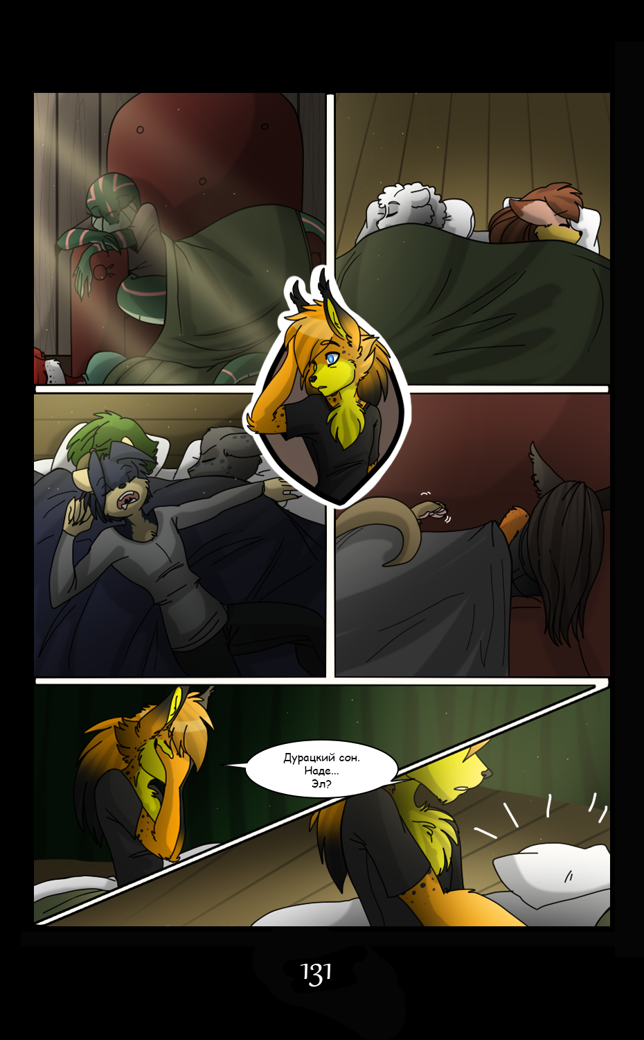 LM - Page 131