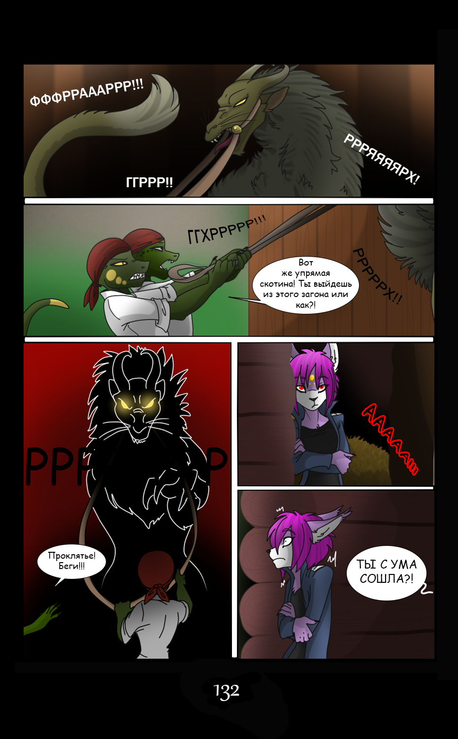 LM - Page 132