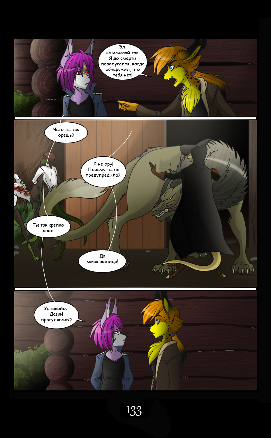 LM - Page 133