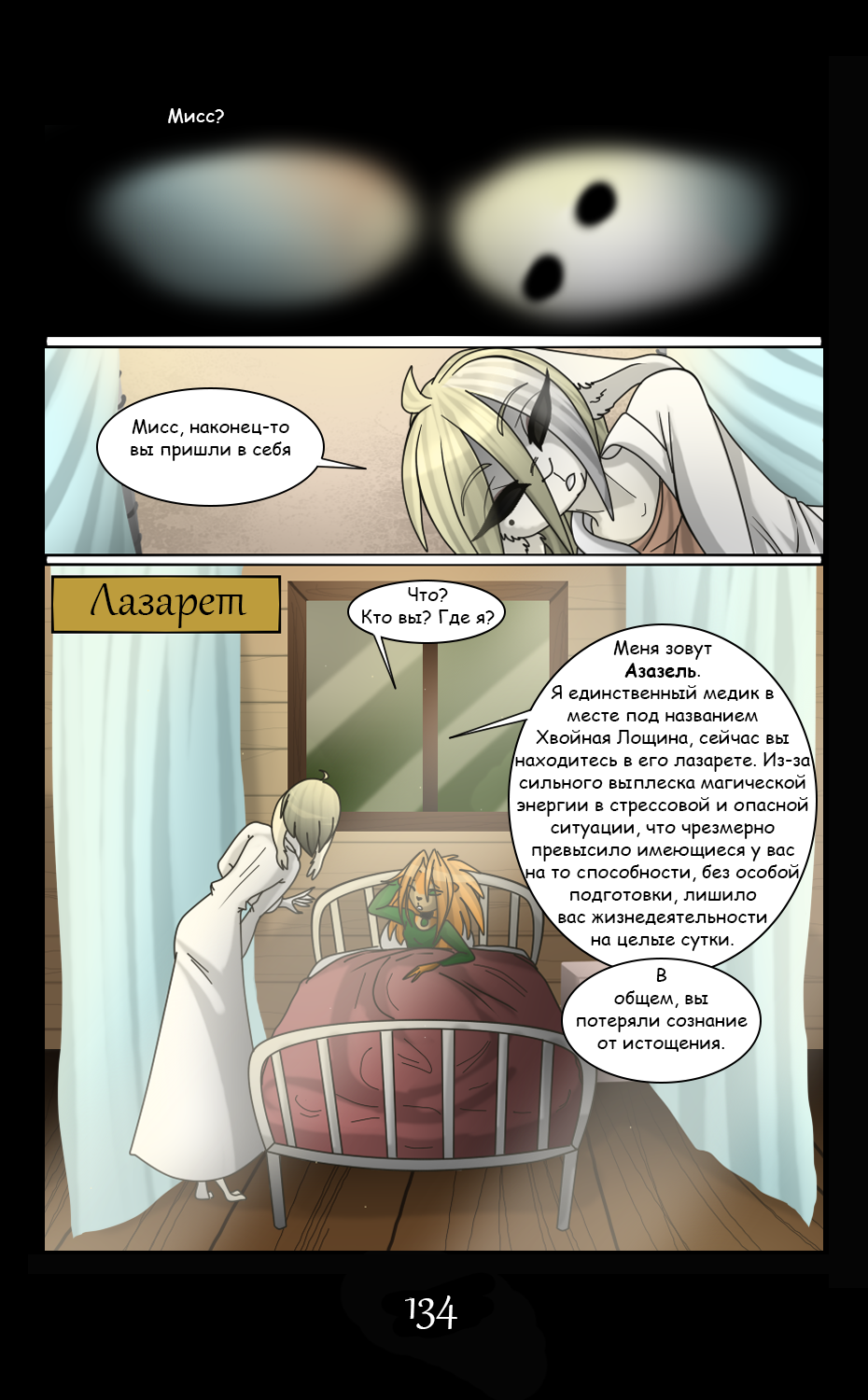 LM - Page 134