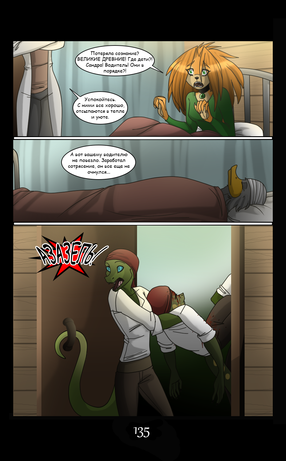 LM - Page 135