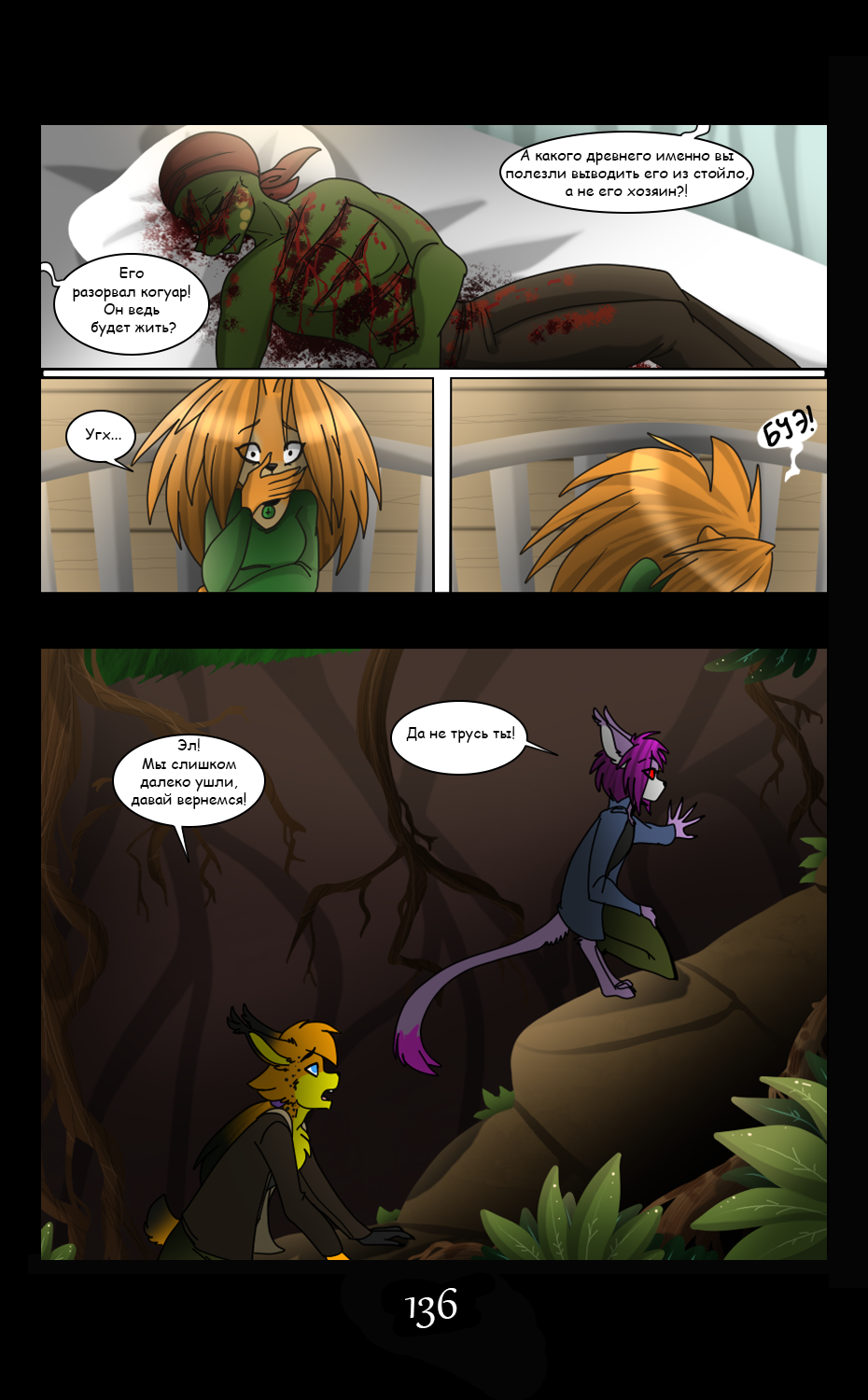 LM - Page 136