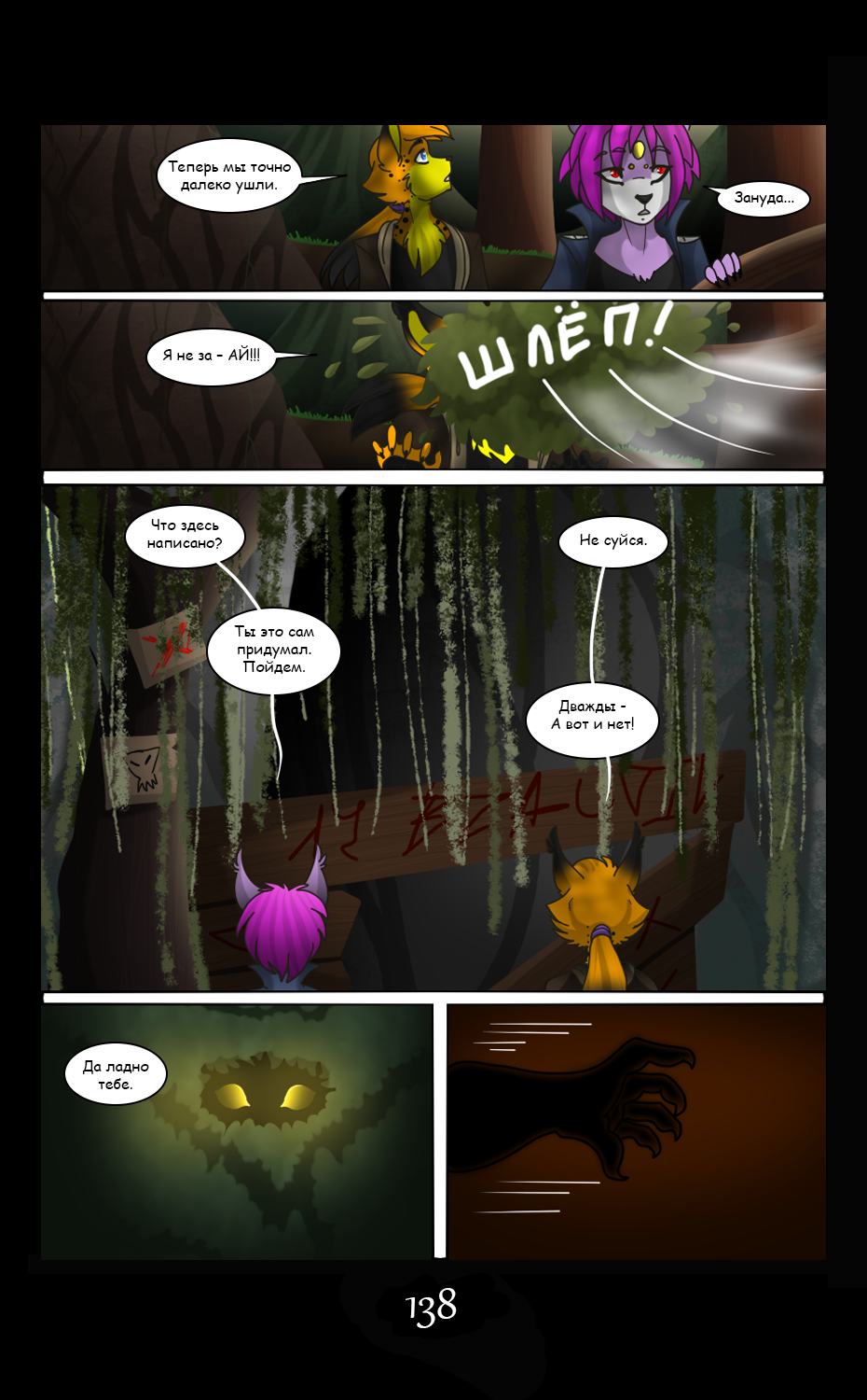 LM - Page 138