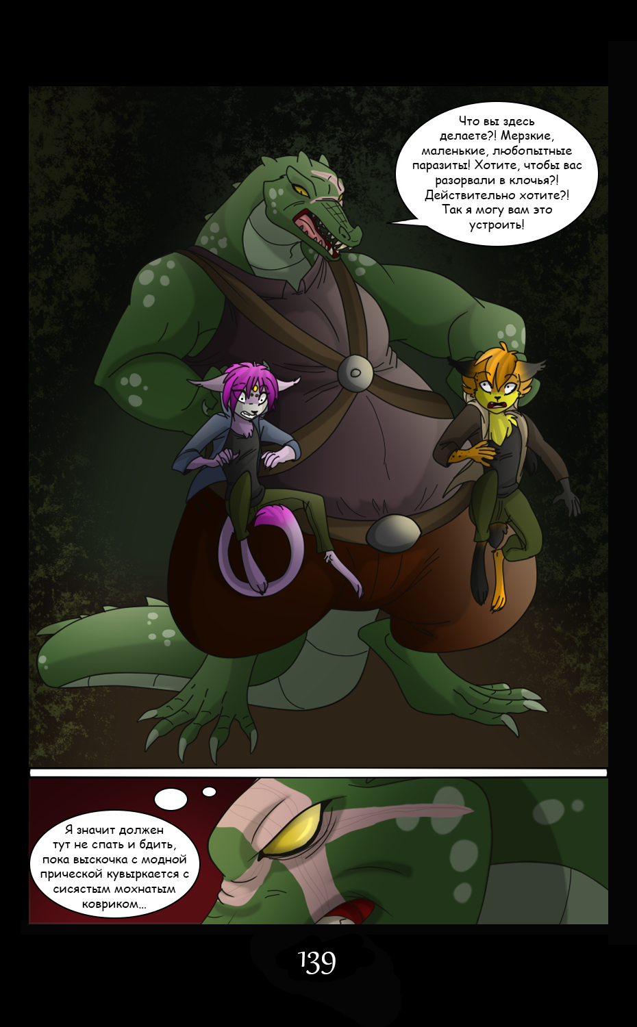 LM - Page 139