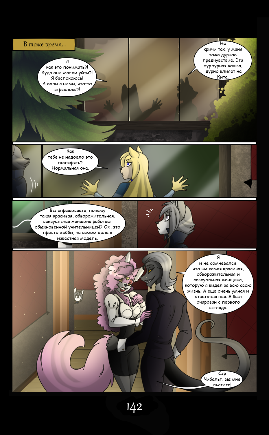 LM - Page 142