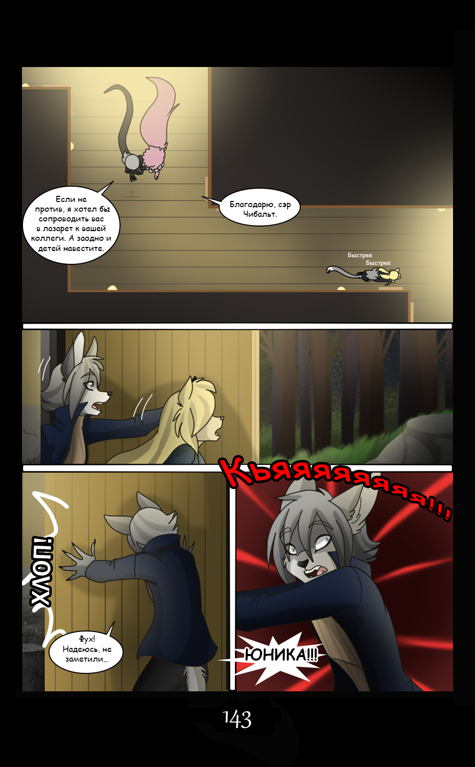 LM - Page 143