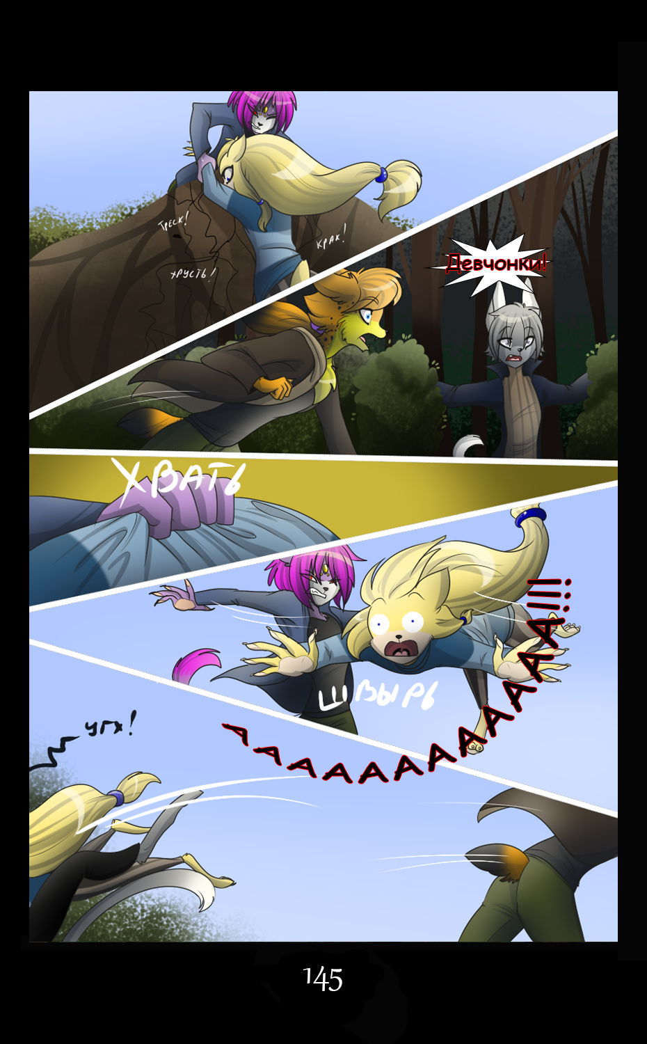 LM - Page 145