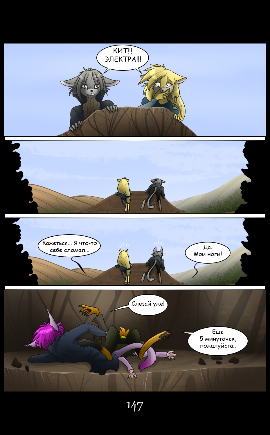 LM - Page 147