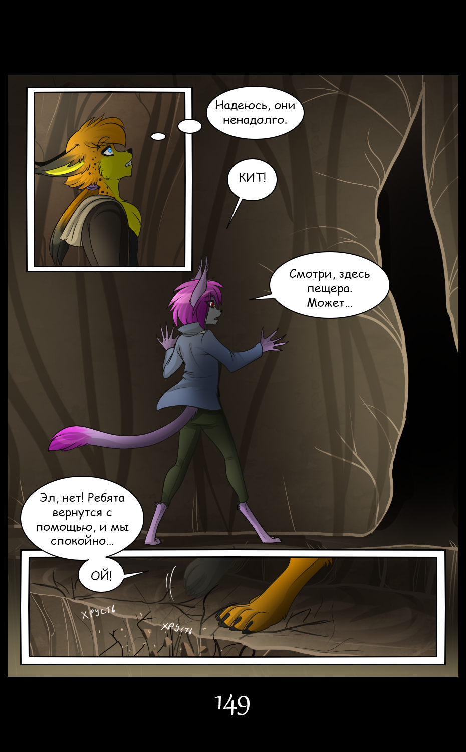 LM - Page 149