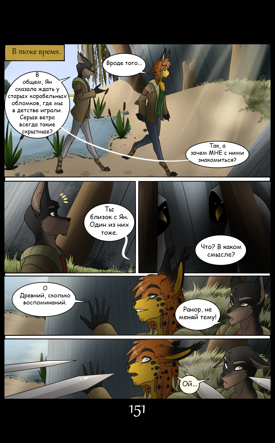 LM - Page 151