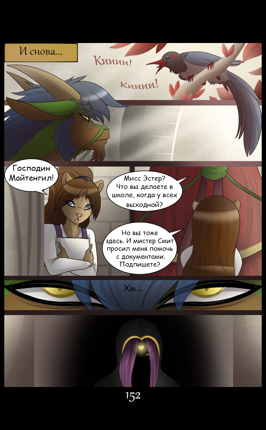 LM - Page 152