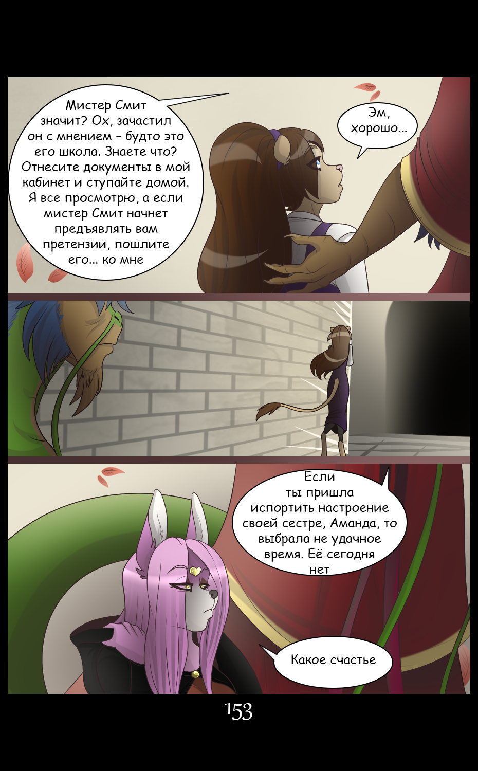 LM - Page 153