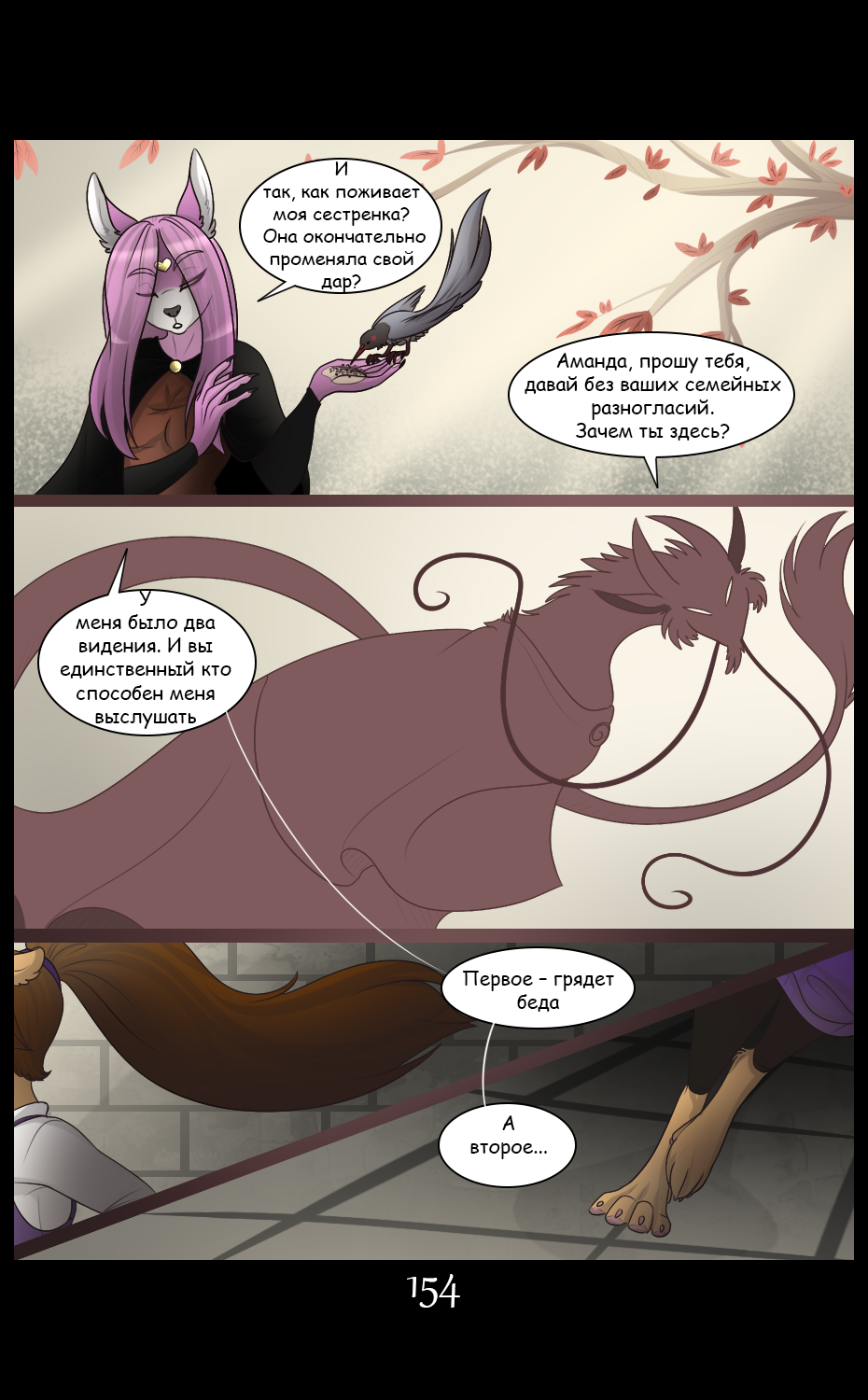 LM - Page 154