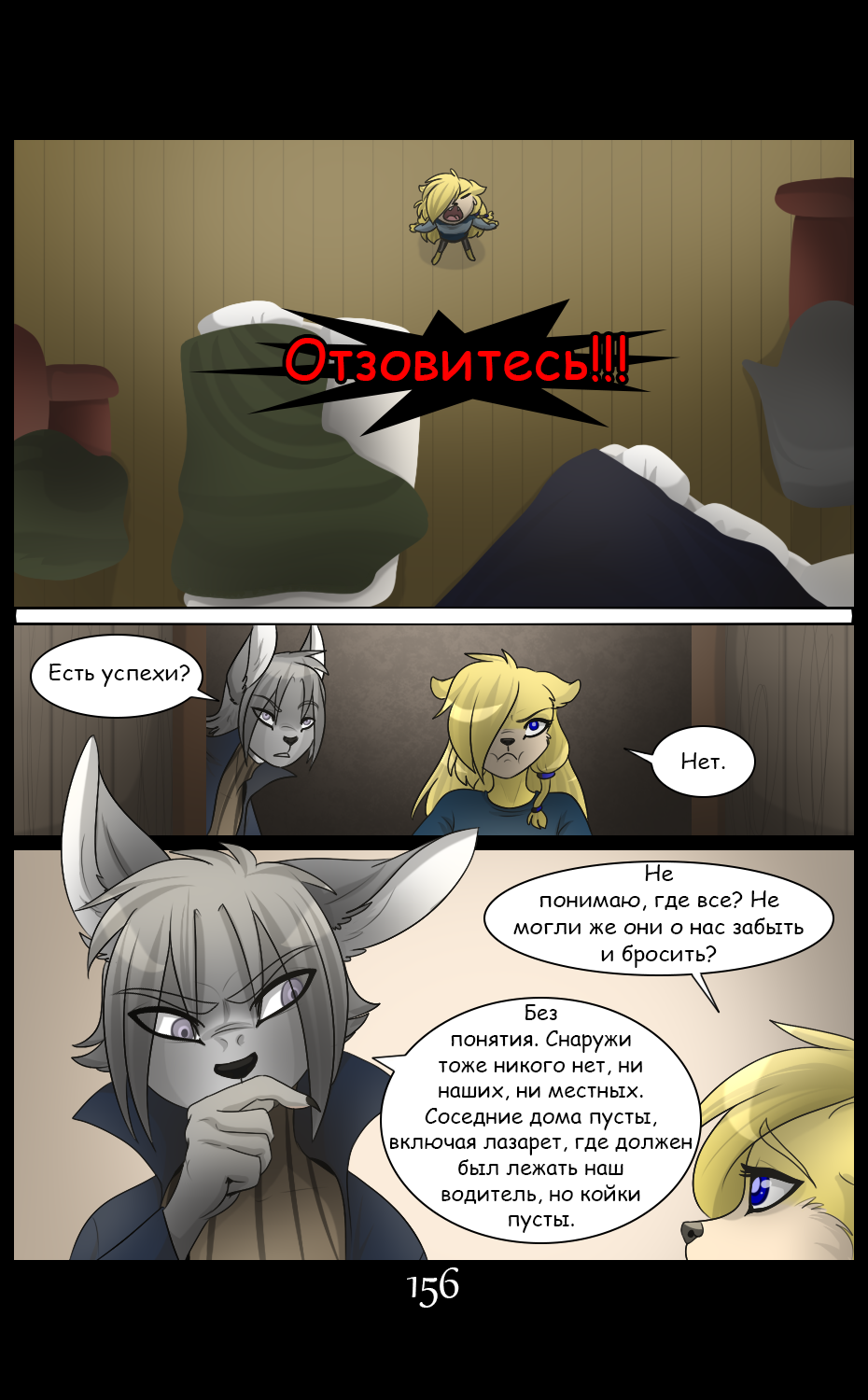 LM - Page 156